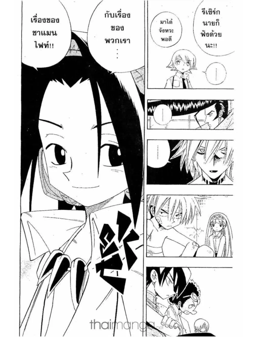 Shaman King - หน้า 10