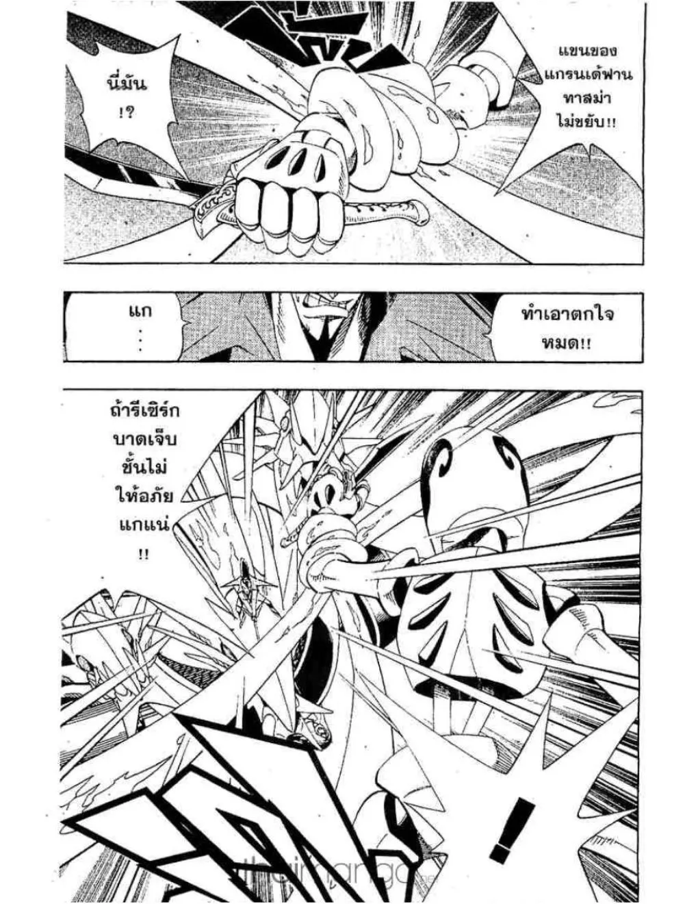 Shaman King - หน้า 13