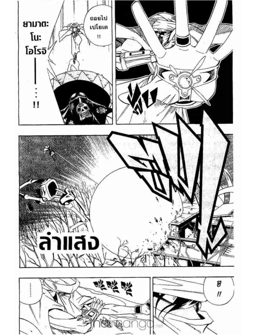 Shaman King - หน้า 14