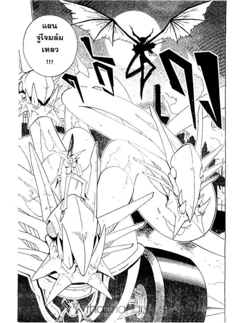 Shaman King - หน้า 15