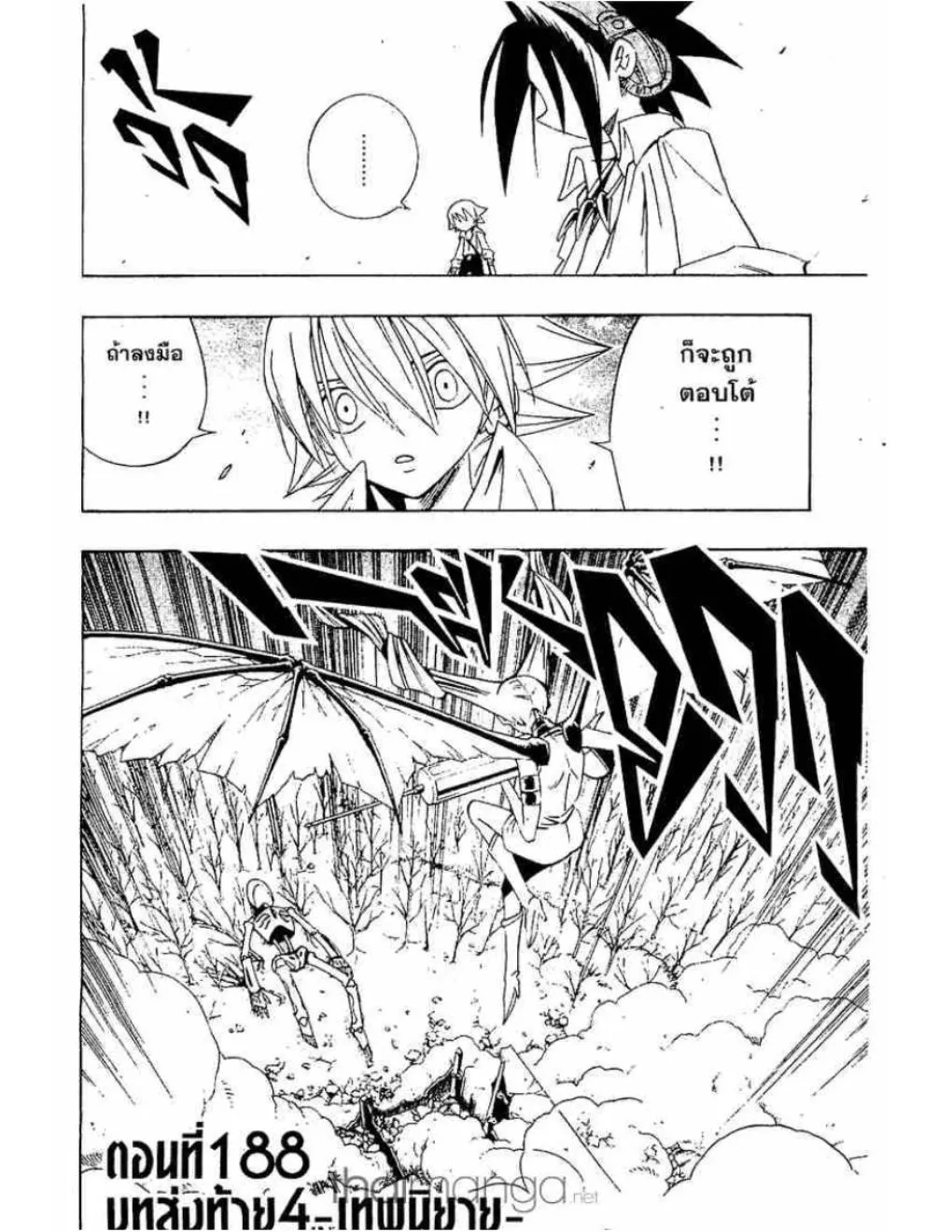 Shaman King - หน้า 18