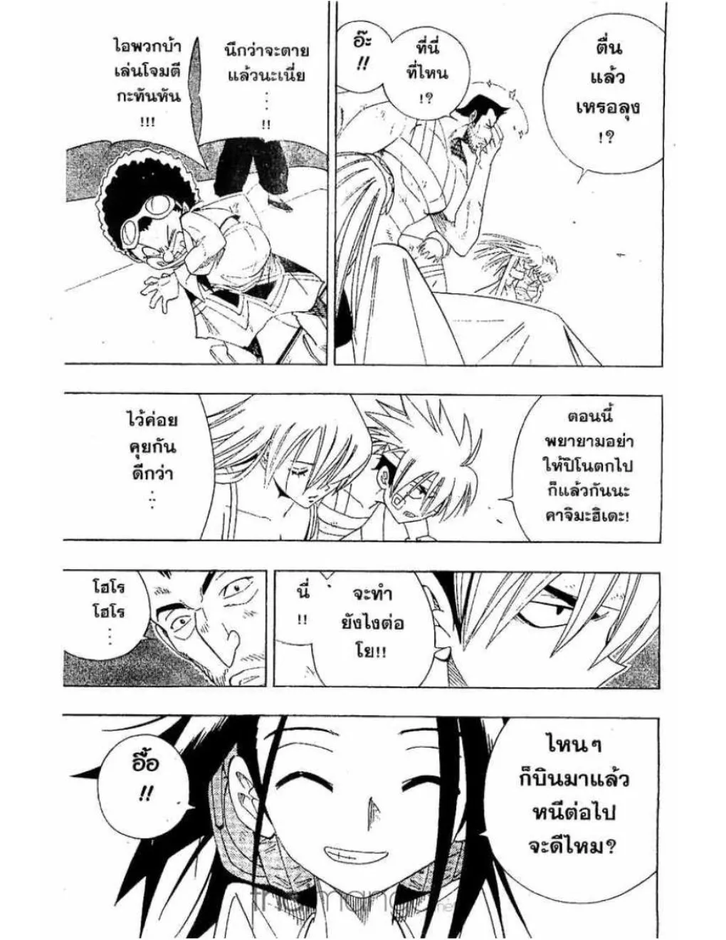 Shaman King - หน้า 19