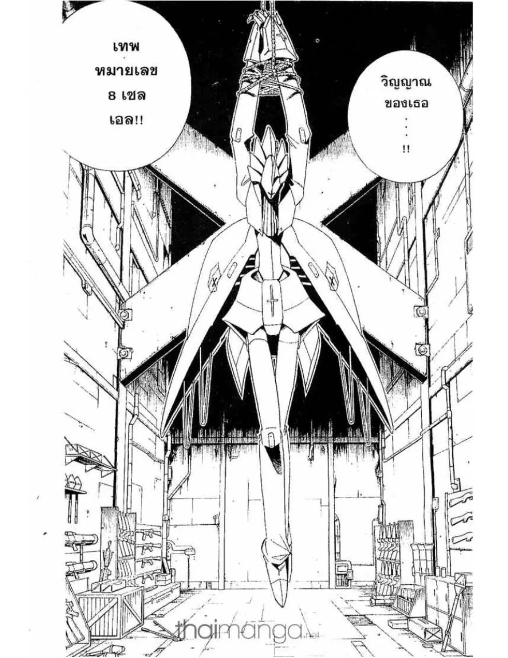 Shaman King - หน้า 5