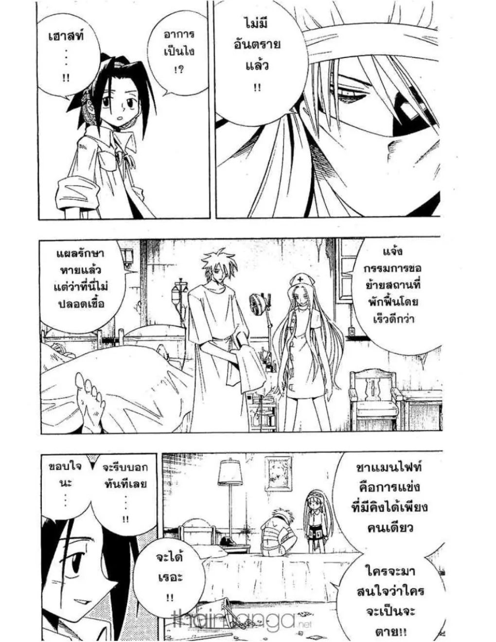 Shaman King - หน้า 8