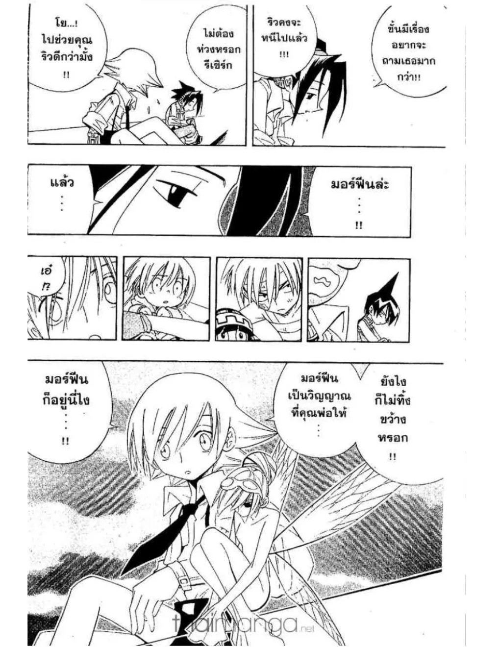 Shaman King - หน้า 10