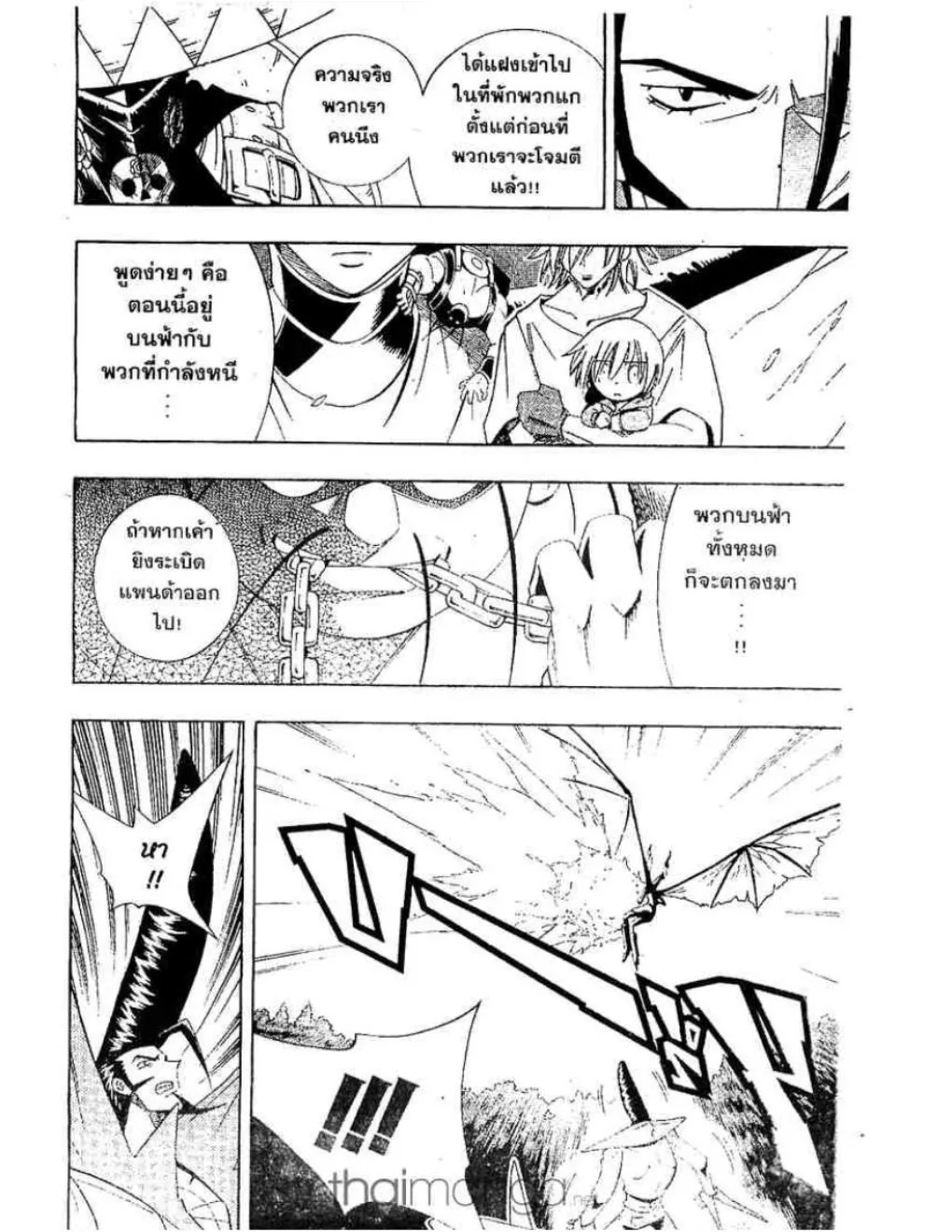 Shaman King - หน้า 4