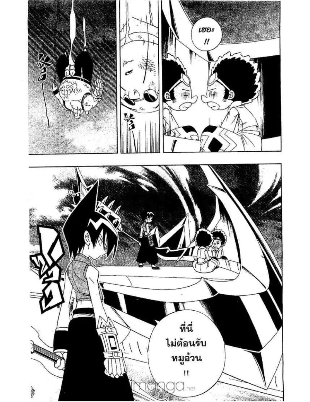 Shaman King - หน้า 5