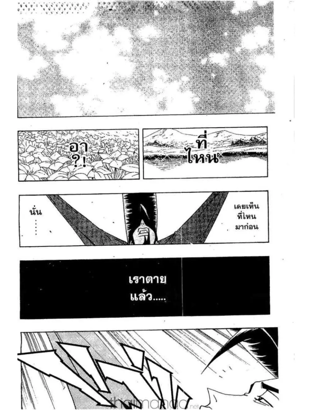 Shaman King - หน้า 12