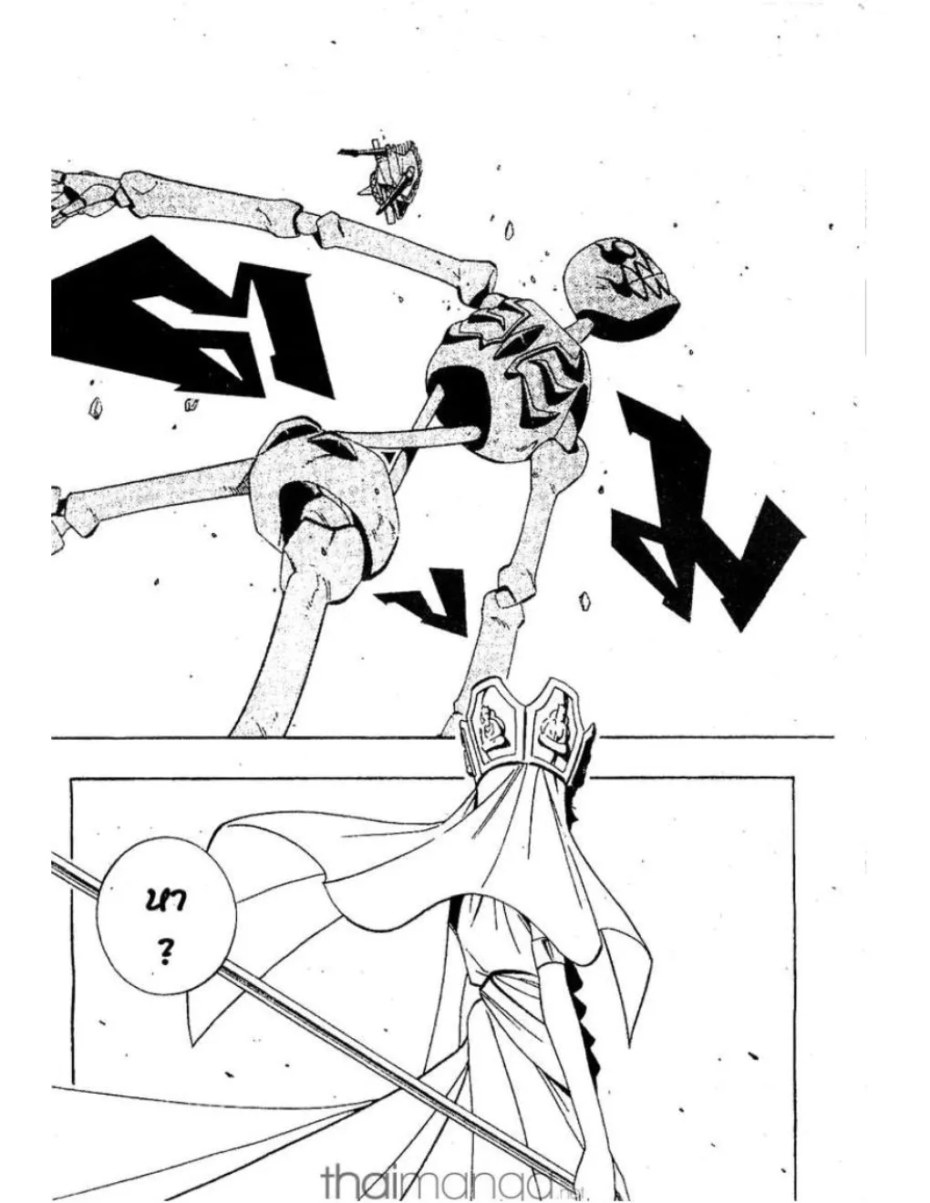 Shaman King - หน้า 18