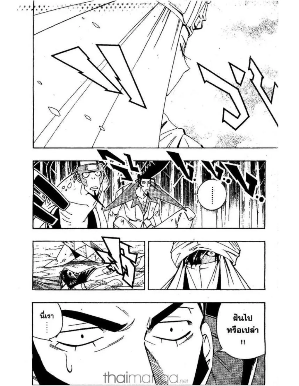 Shaman King - หน้า 20