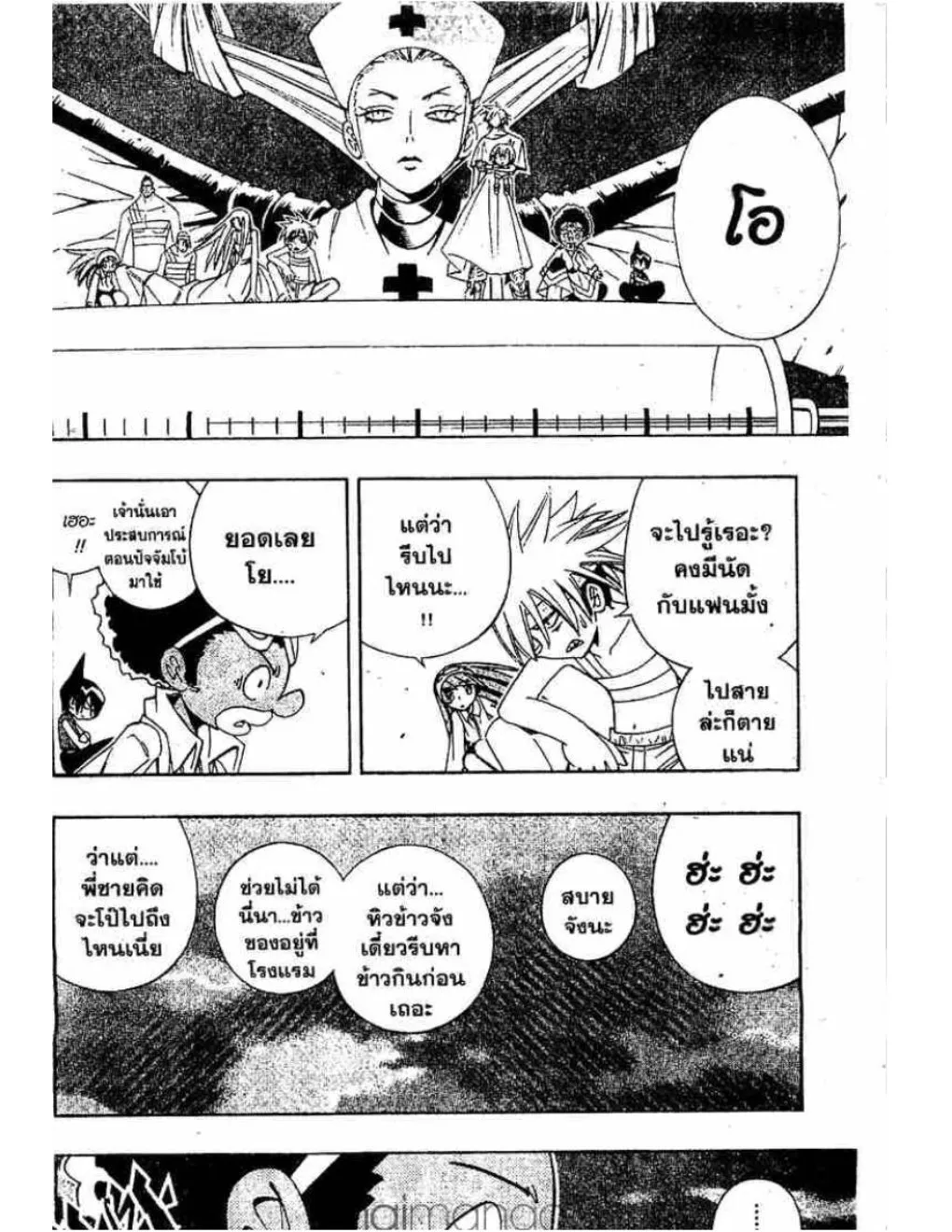 Shaman King - หน้า 6