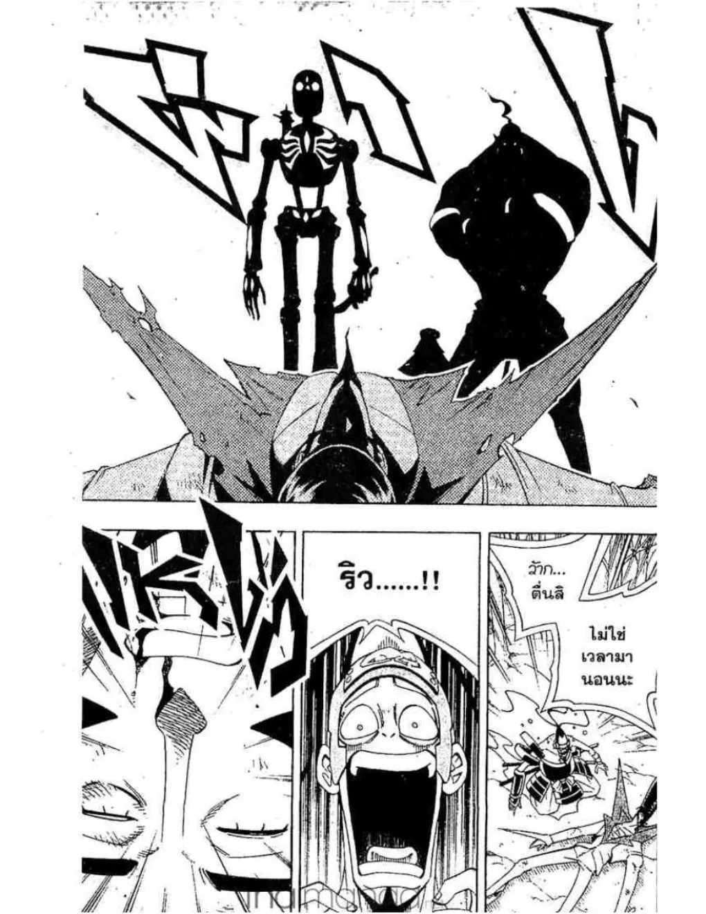 Shaman King - หน้า 9