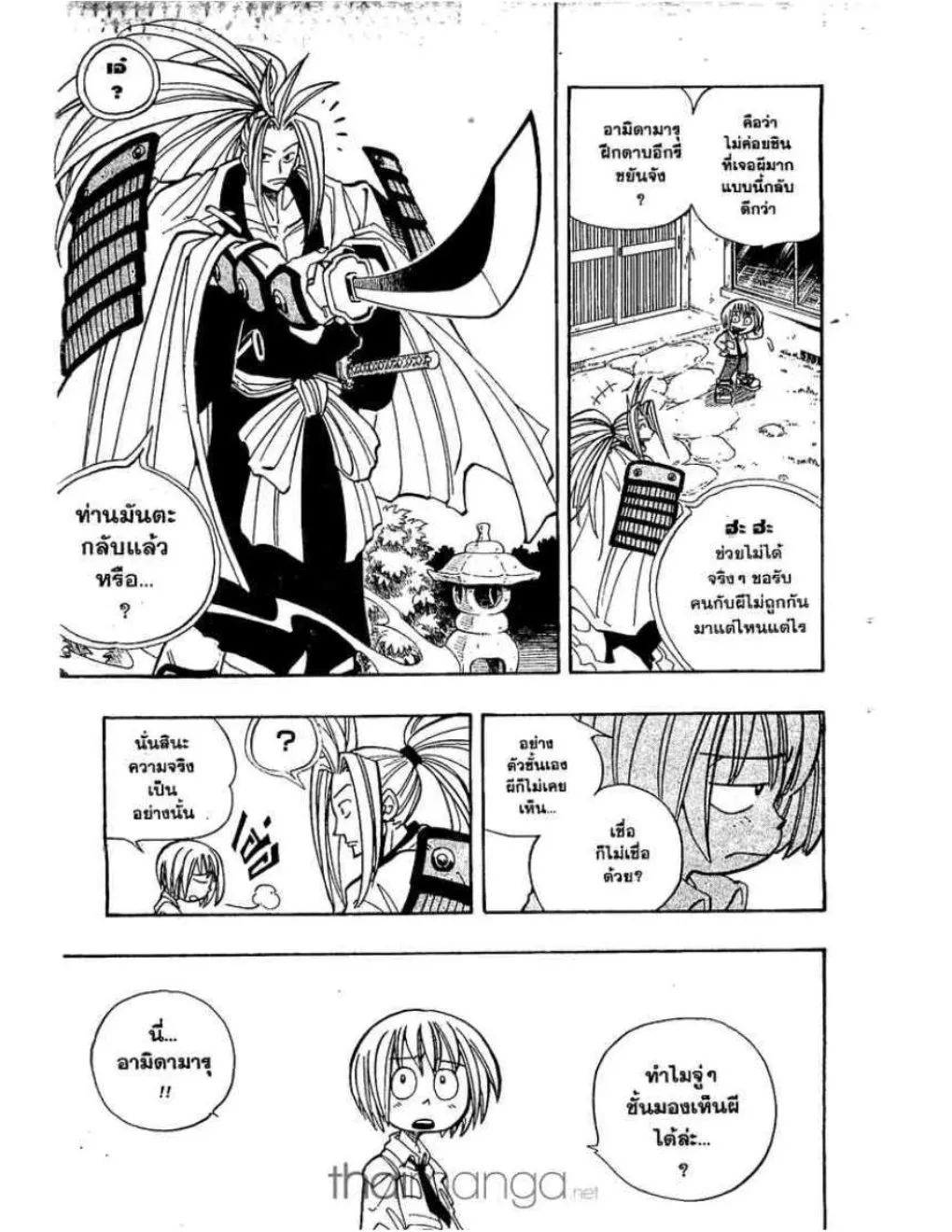 Shaman King - หน้า 5