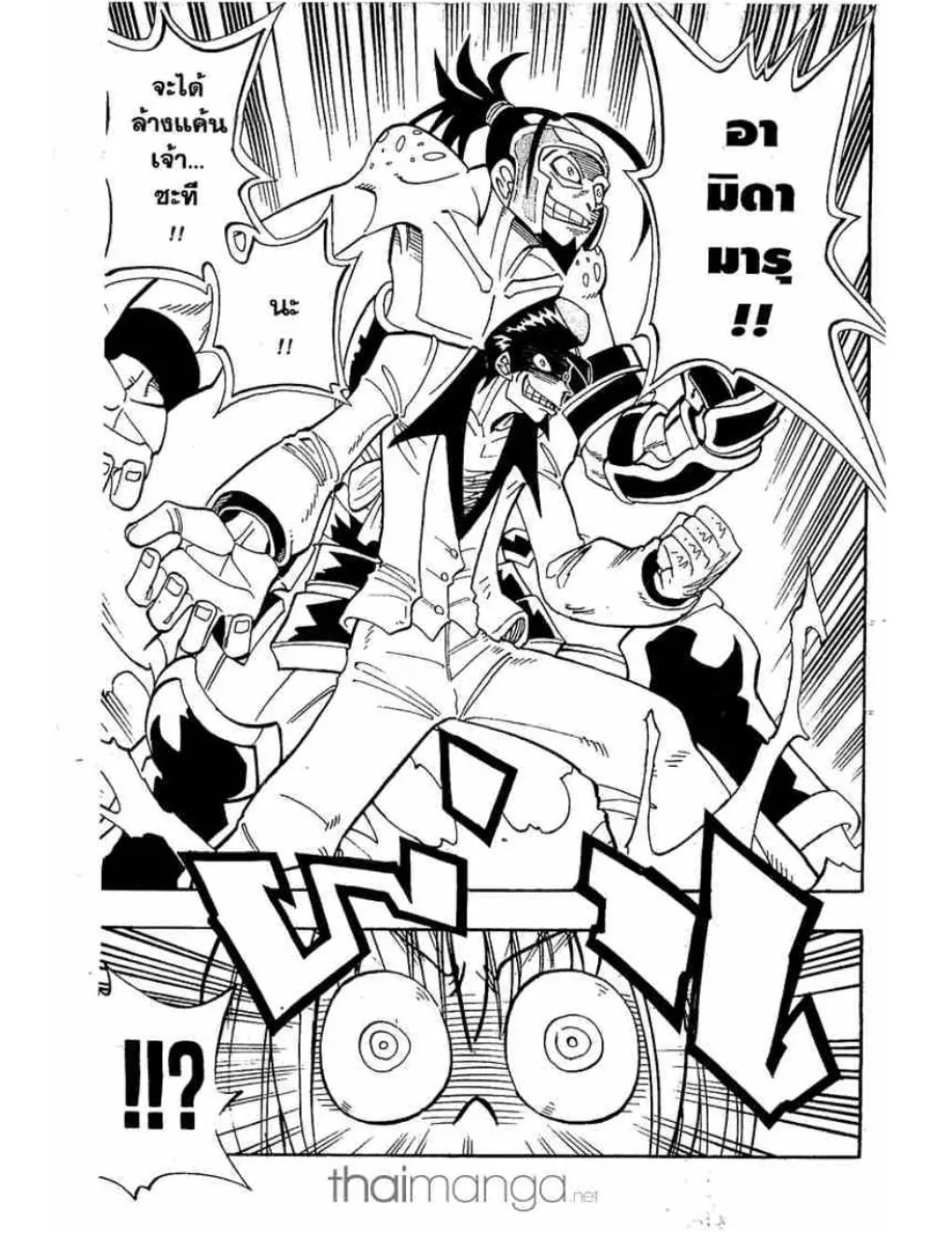 Shaman King - หน้า 9