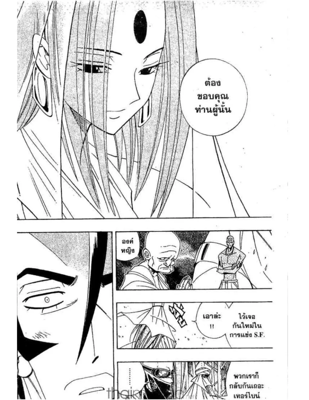 Shaman King - หน้า 8