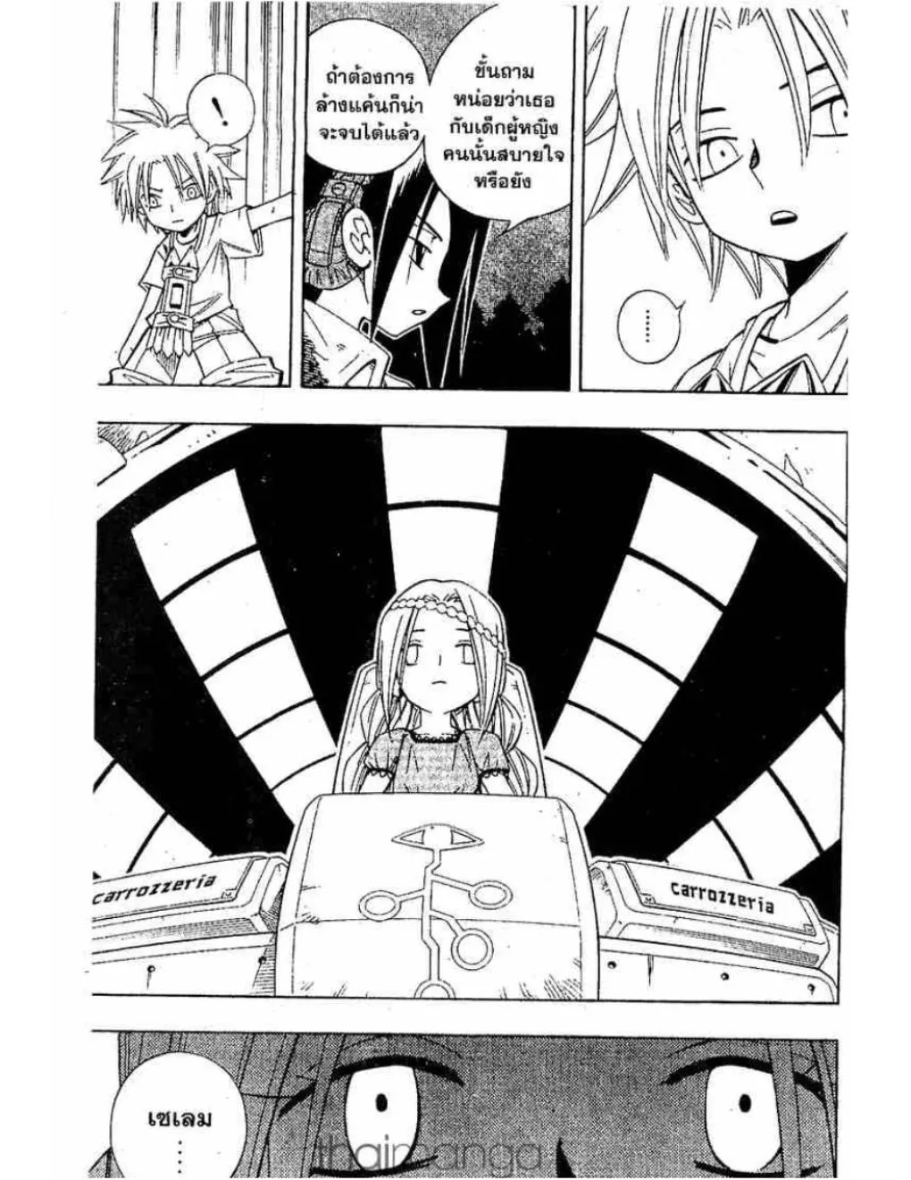 Shaman King - หน้า 19