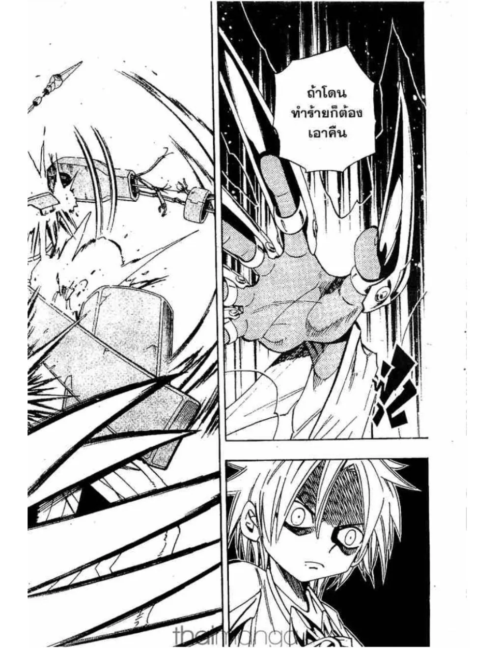 Shaman King - หน้า 8