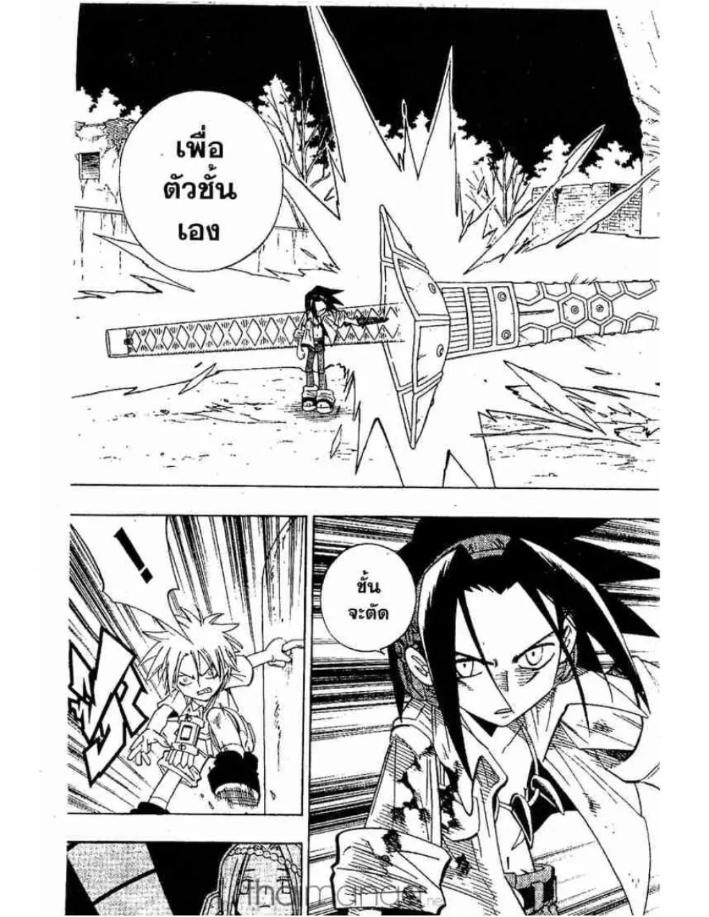 Shaman King - หน้า 5