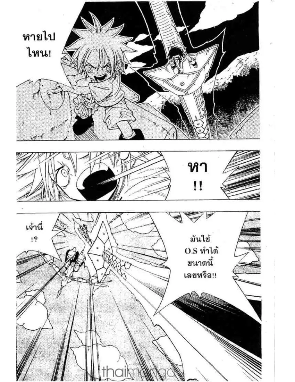 Shaman King - หน้า 6