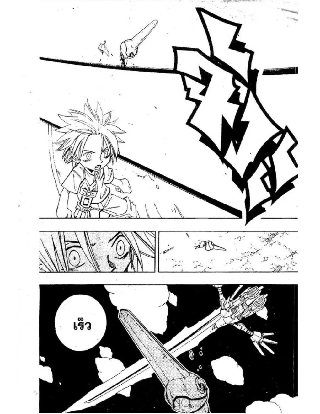 Shaman King - หน้า 9