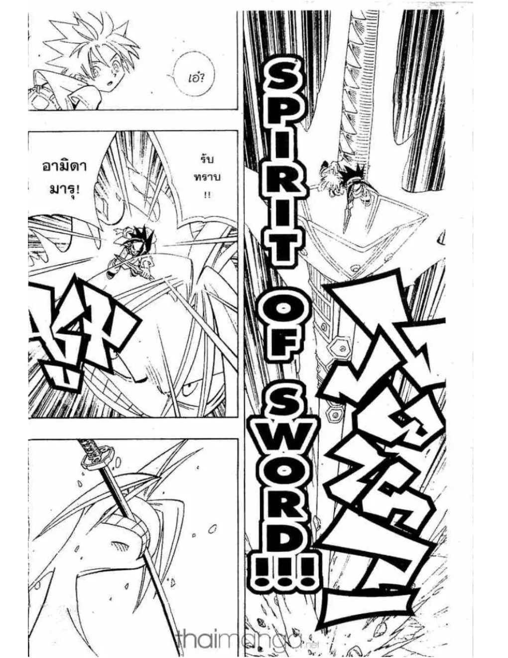 Shaman King - หน้า 2