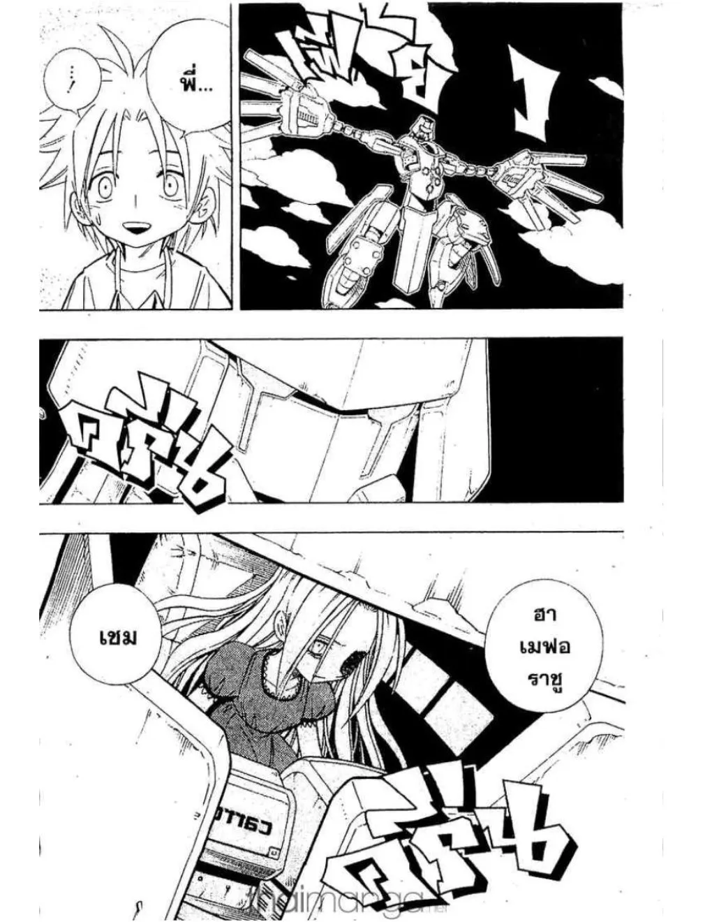 Shaman King - หน้า 4