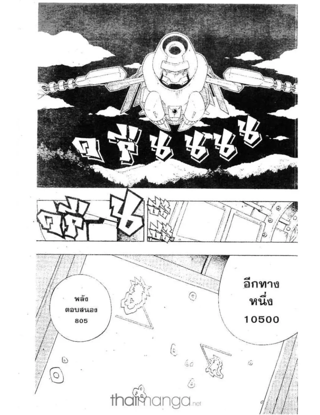 Shaman King - หน้า 15