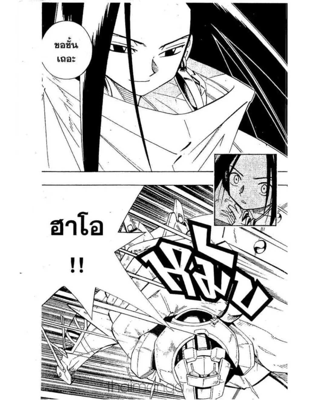 Shaman King - หน้า 21