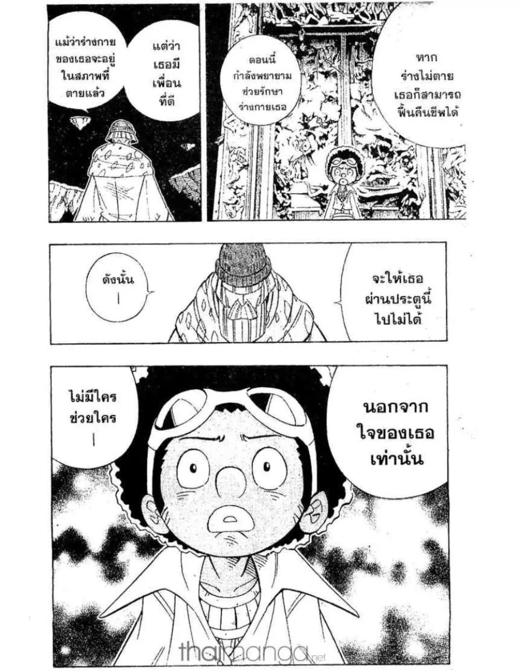 Shaman King - หน้า 4