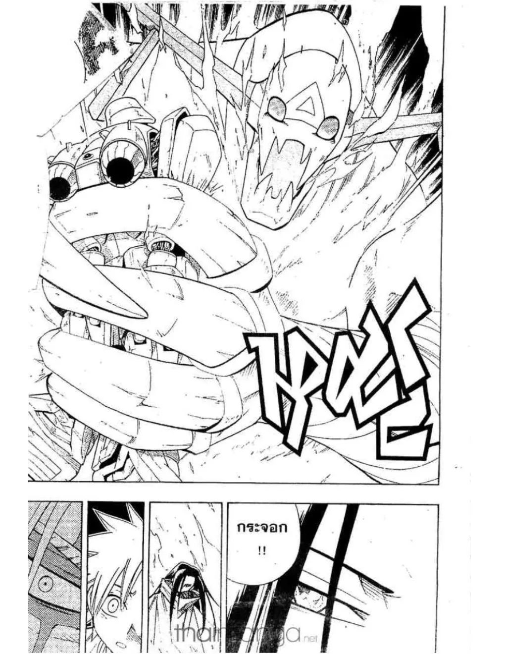 Shaman King - หน้า 15