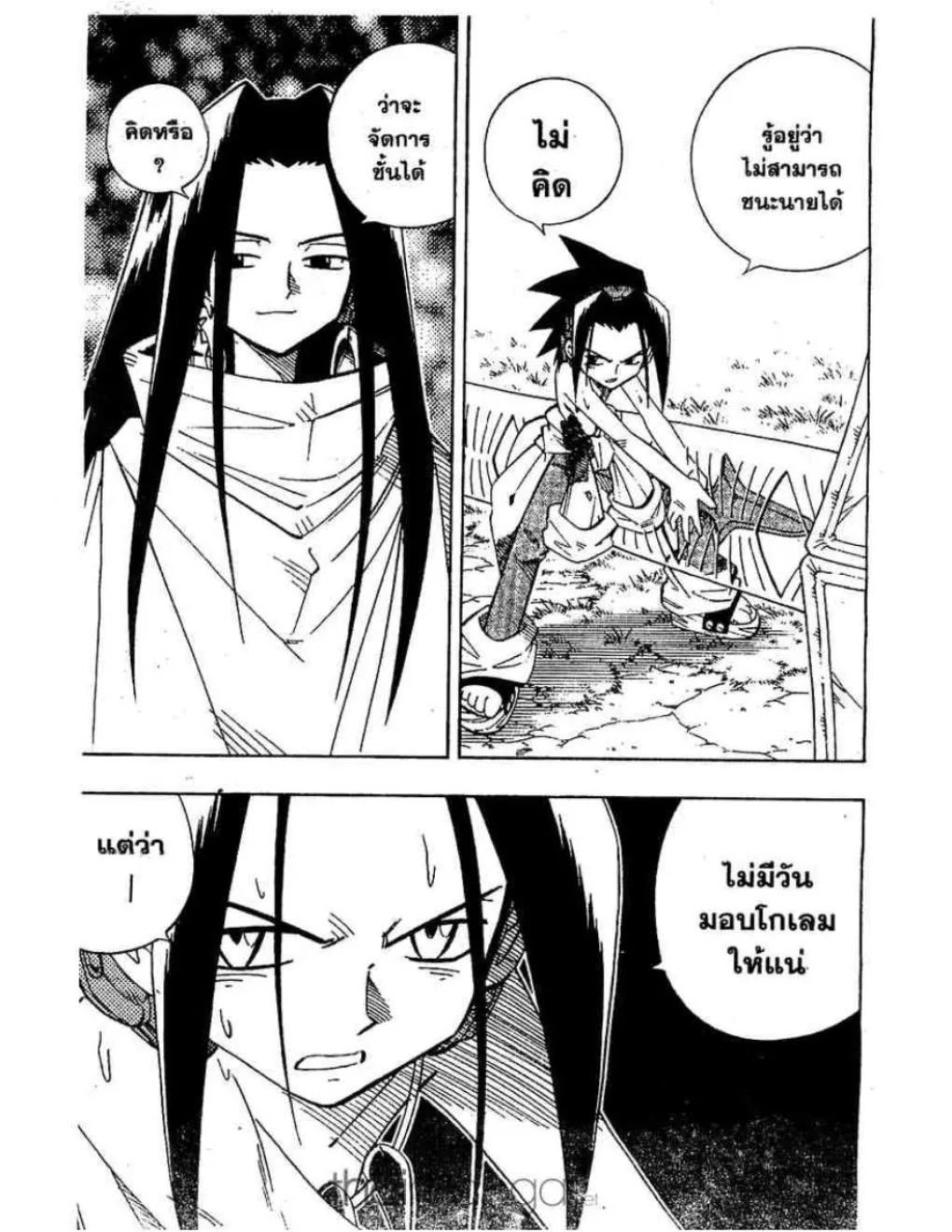 Shaman King - หน้า 19