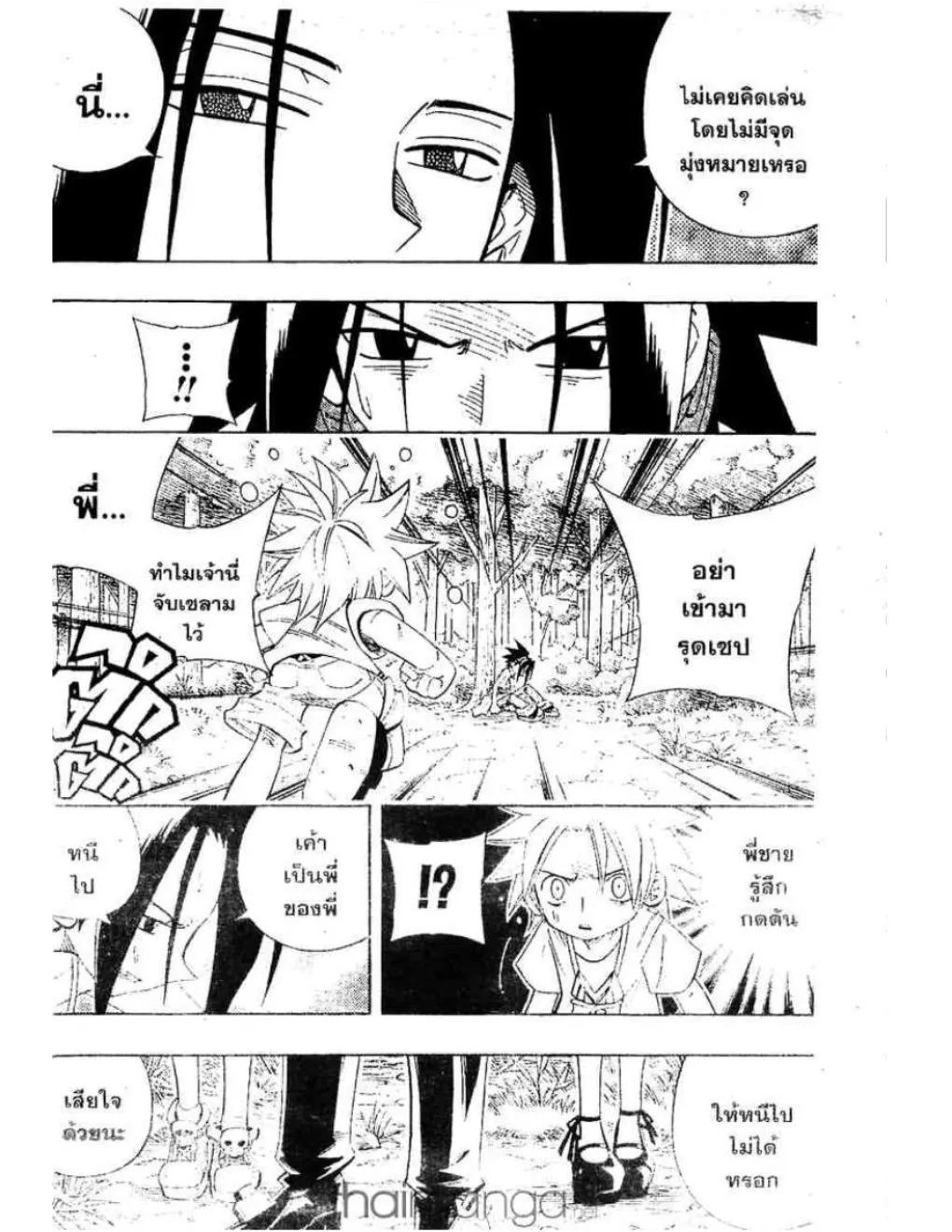 Shaman King - หน้า 2