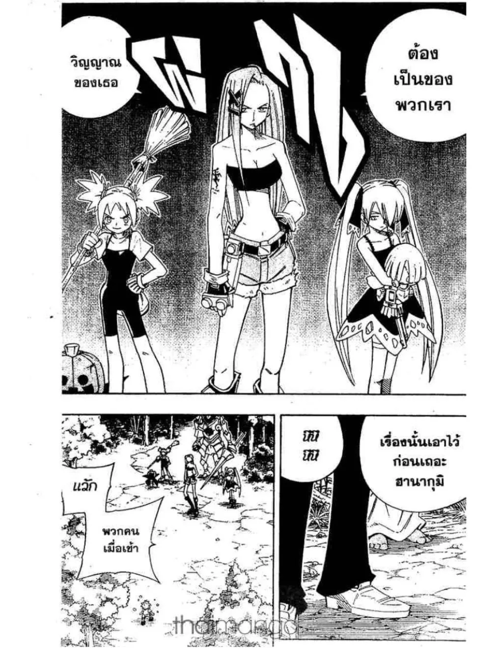 Shaman King - หน้า 3