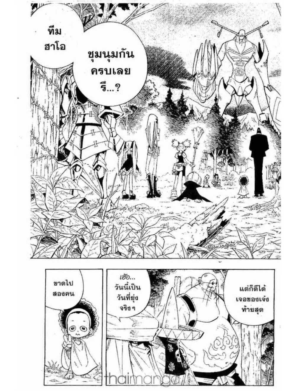 Shaman King - หน้า 5