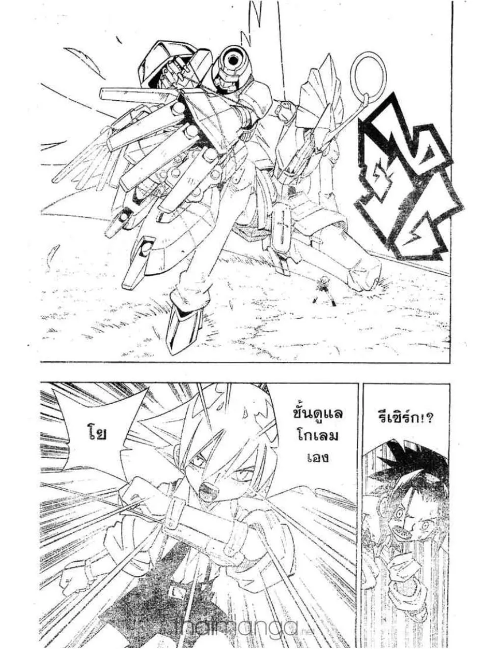 Shaman King - หน้า 11