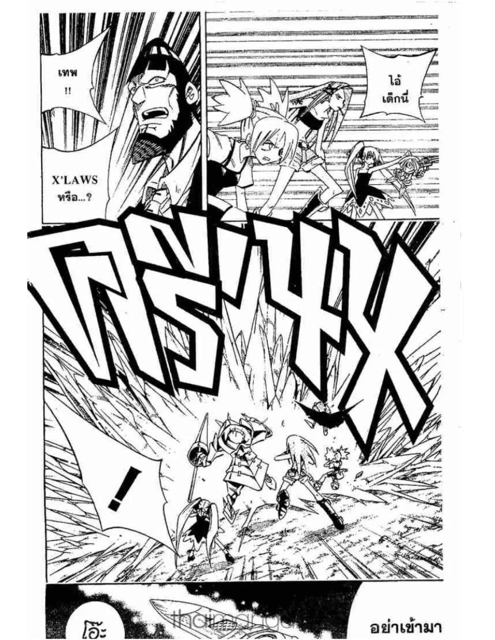 Shaman King - หน้า 12