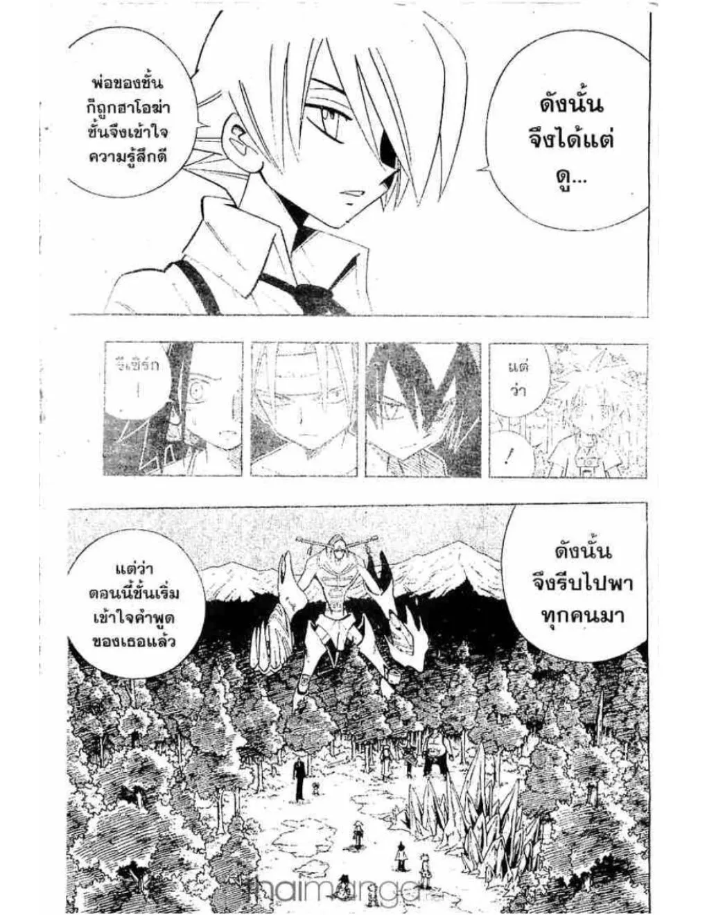 Shaman King - หน้า 15