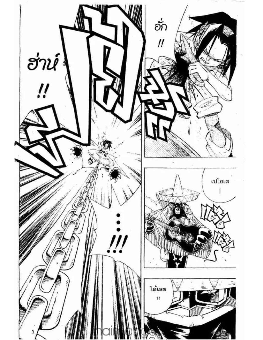 Shaman King - หน้า 2