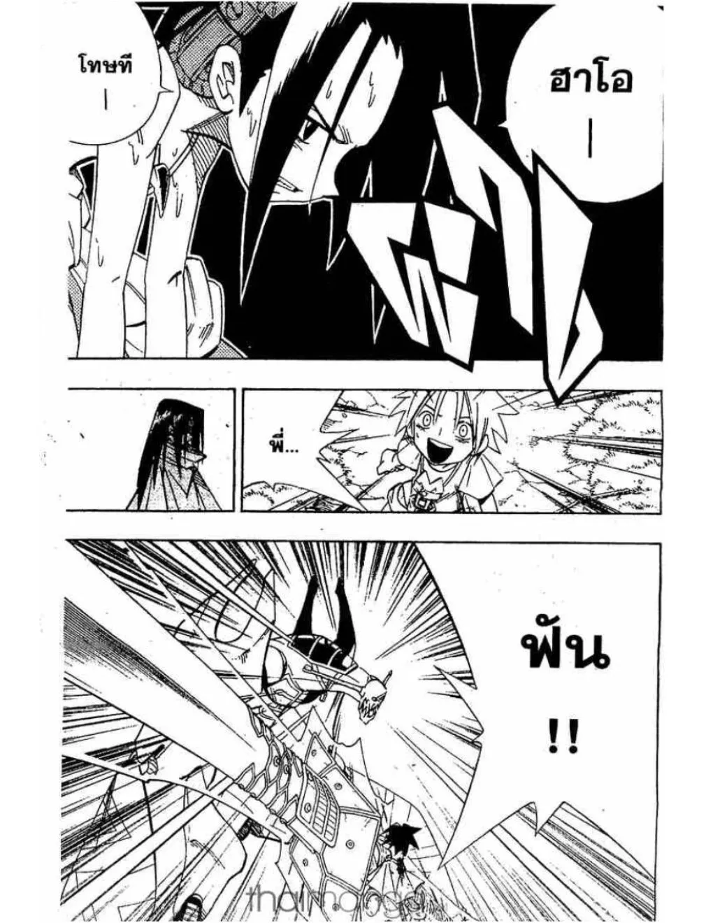 Shaman King - หน้า 7