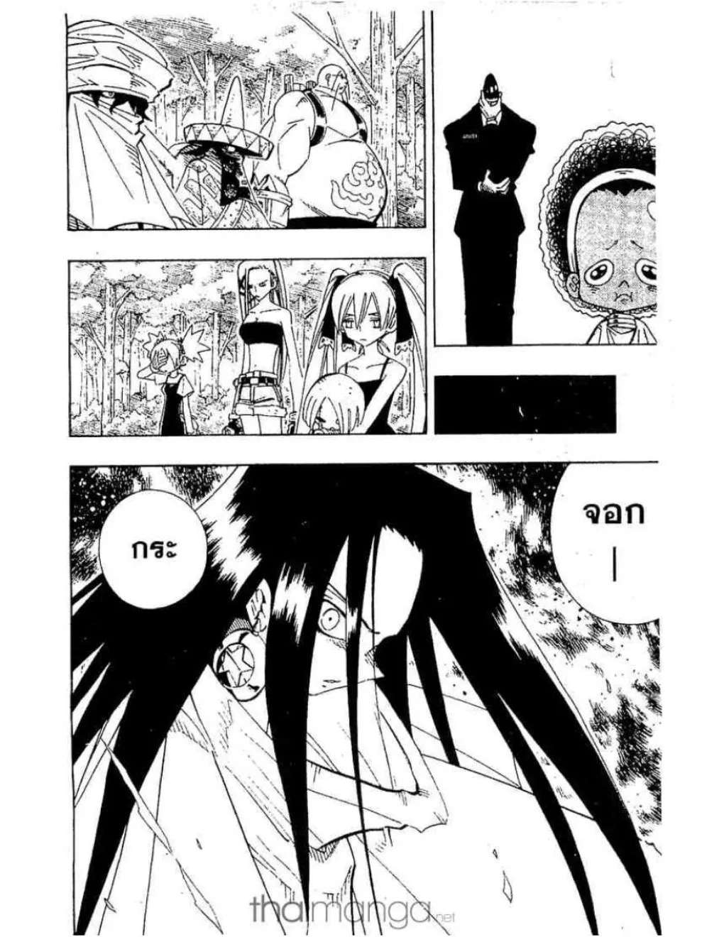 Shaman King - หน้า 8