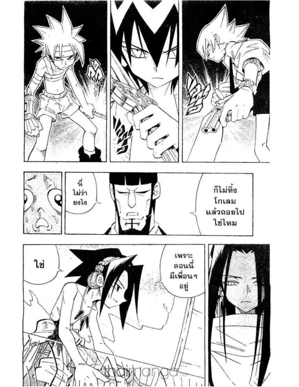 Shaman King - หน้า 8