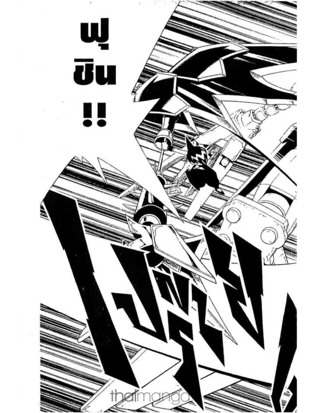 Shaman King - หน้า 11