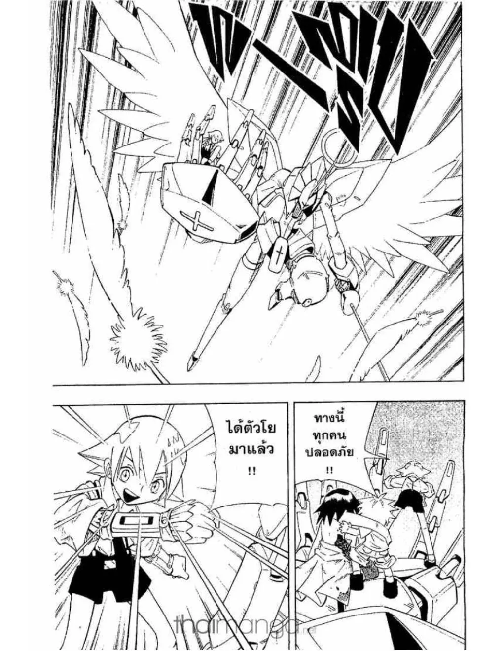 Shaman King - หน้า 13