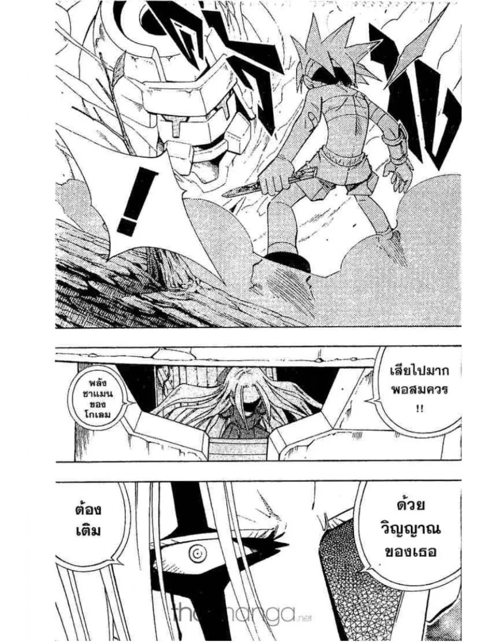 Shaman King - หน้า 9