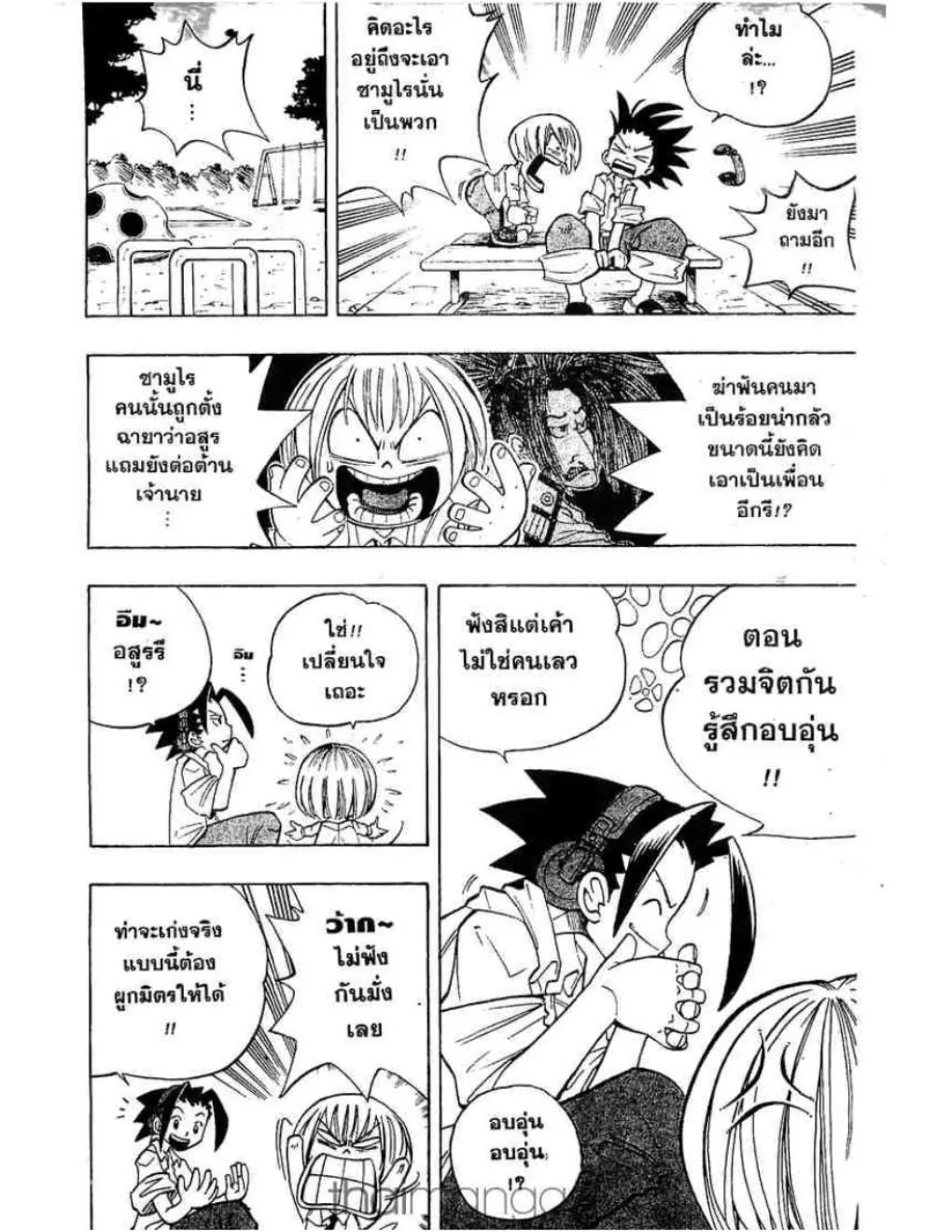 Shaman King - หน้า 4