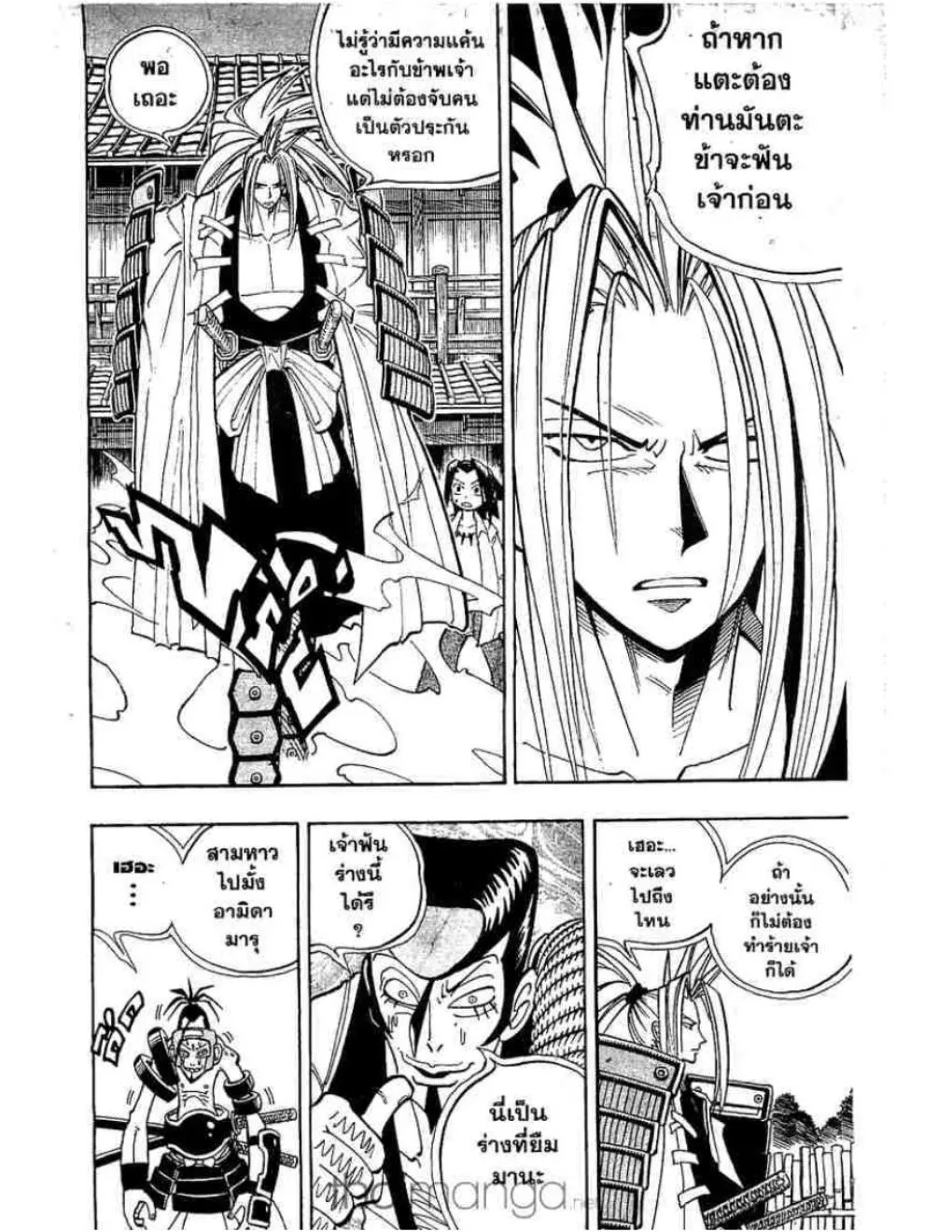 Shaman King - หน้า 10