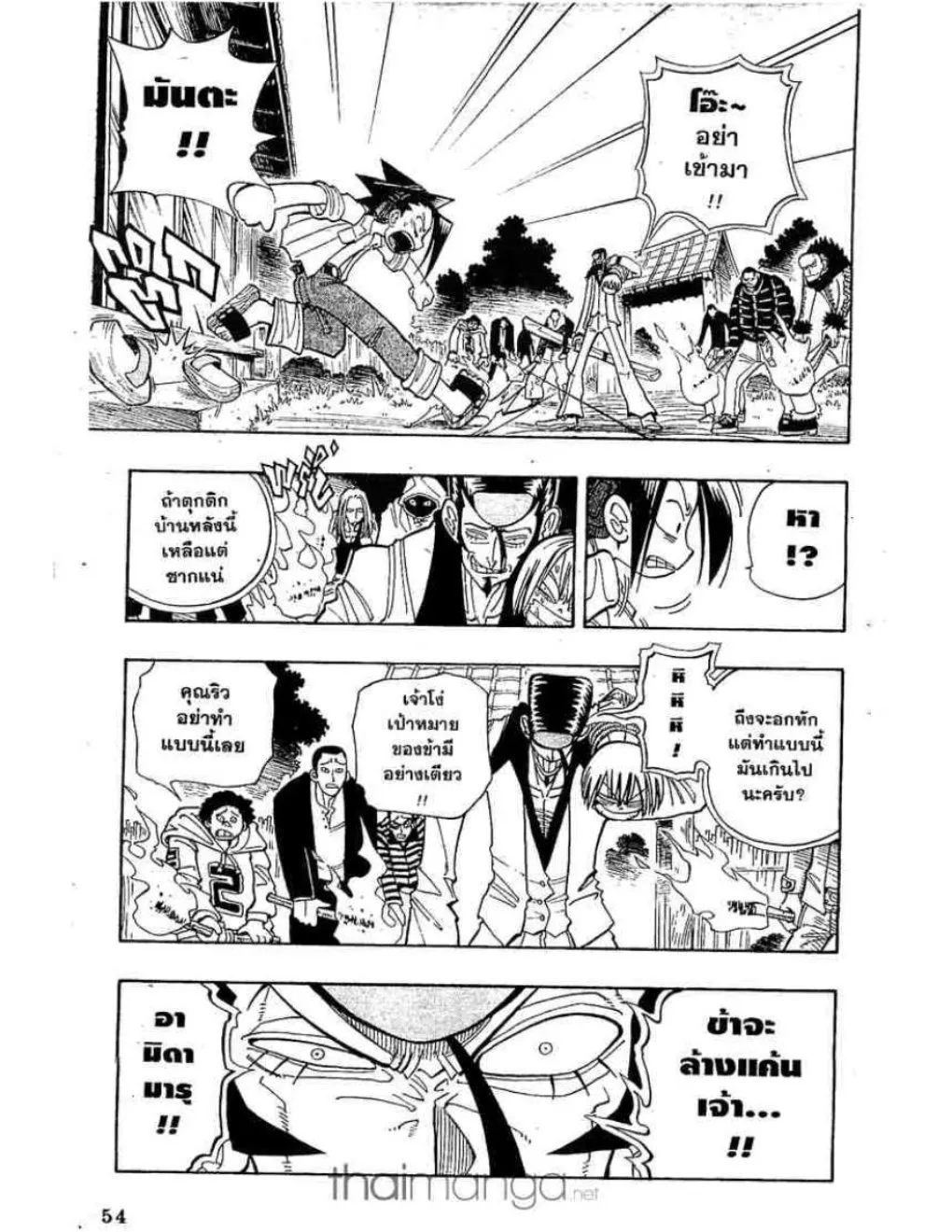 Shaman King - หน้า 5