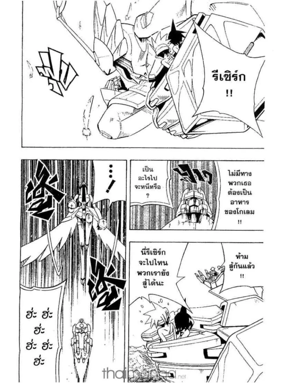 Shaman King - หน้า 10