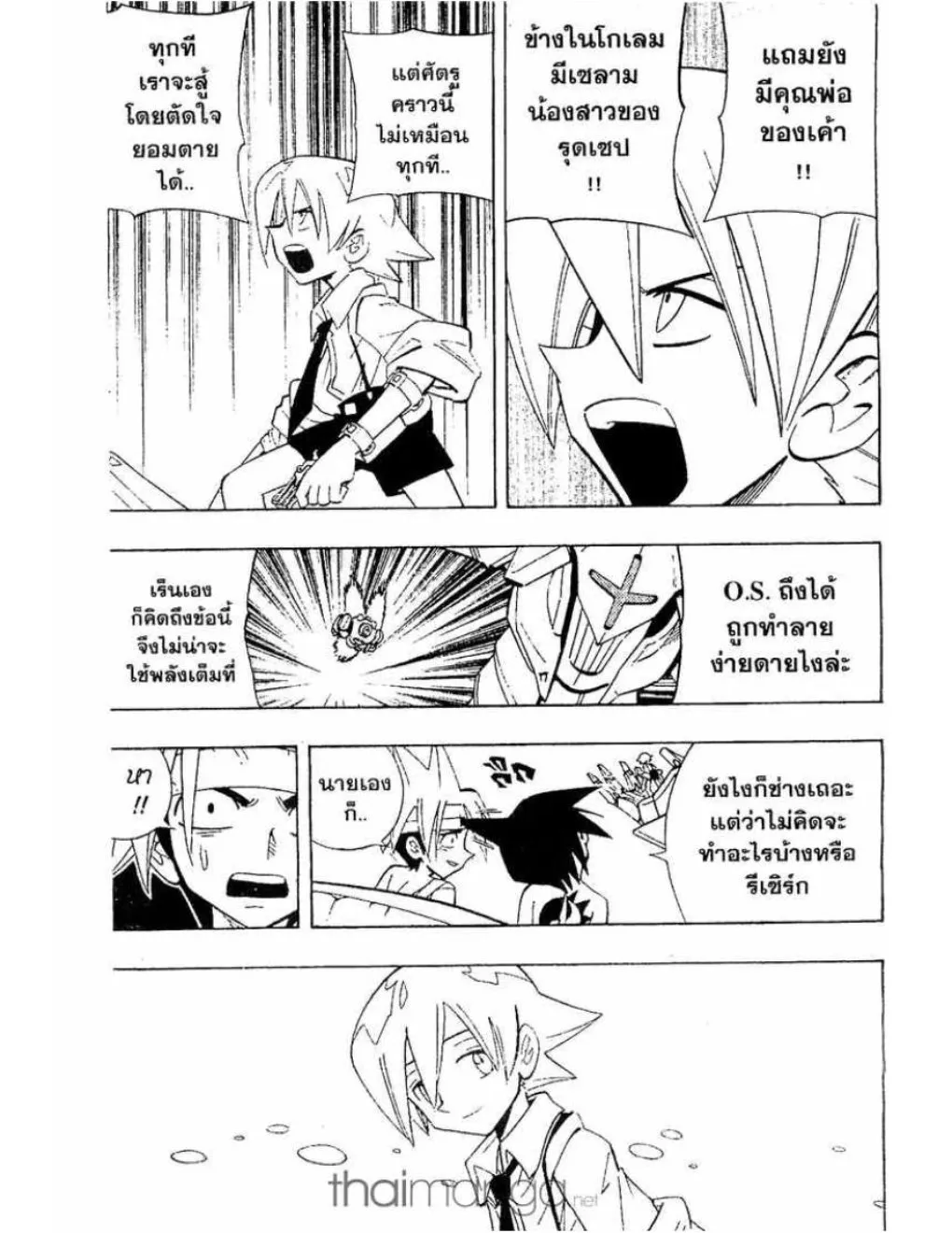 Shaman King - หน้า 11