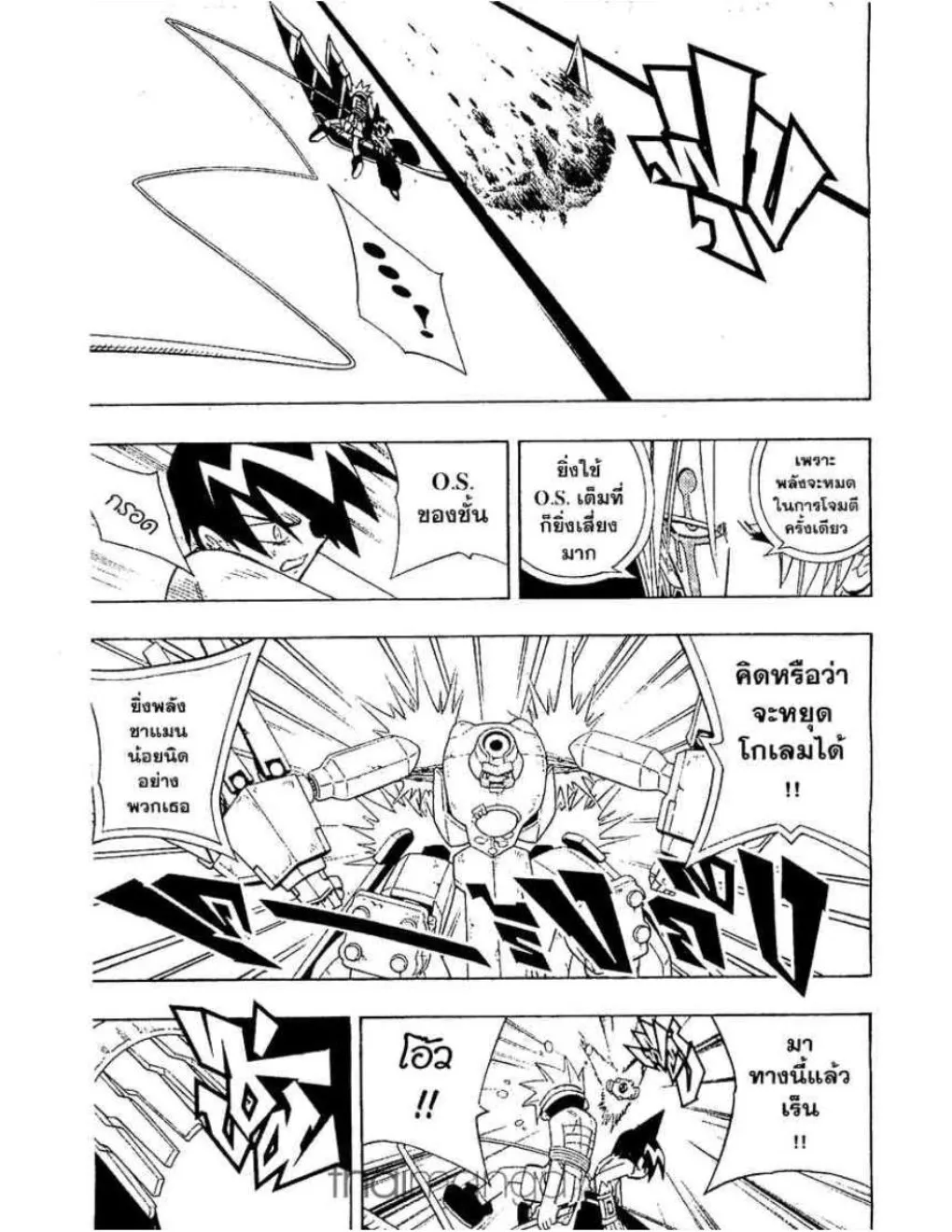 Shaman King - หน้า 9